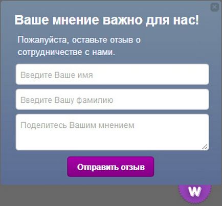 Кейс «способи зворотного зв'язку з клієнтом» - блог