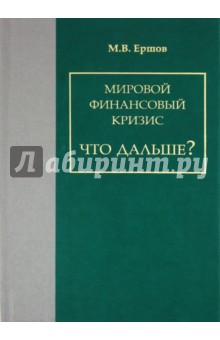 Book Ershov Mikhail