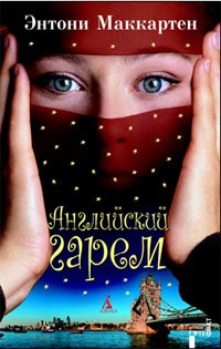 Cărți în Orient, cărți pe tema estică - un forum despre femei despre Azerbaijan, est și totul