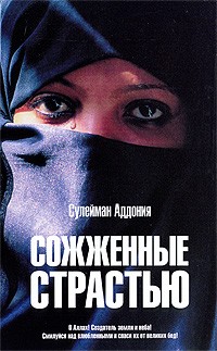 Книги про сході, книги на східну тематику - жіночий форум про Азербайджан, сході і про все на