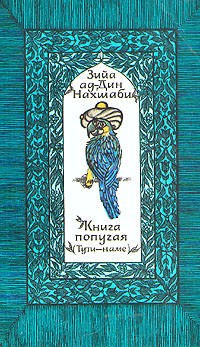 Книги про сході, книги на східну тематику - жіночий форум про Азербайджан, сході і про все на