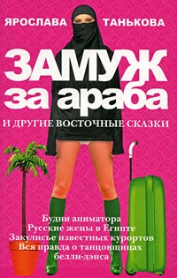 Книги про сході, книги на східну тематику - жіночий форум про Азербайджан, сході і про все на