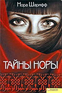 Книги про сході, книги на східну тематику - жіночий форум про Азербайджан, сході і про все на