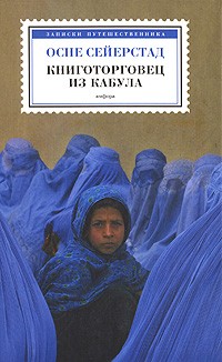 Cărți în Orient, cărți pe tema estică - un forum despre femei despre Azerbaijan, est și totul