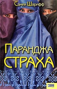 Könyvek a keleti, egy könyvet a keleti téma - Nők Fóruma Azerbajdzsán, keleti és mindent
