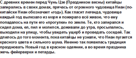 Коли і як відзначають (святкують) китайський новий рік