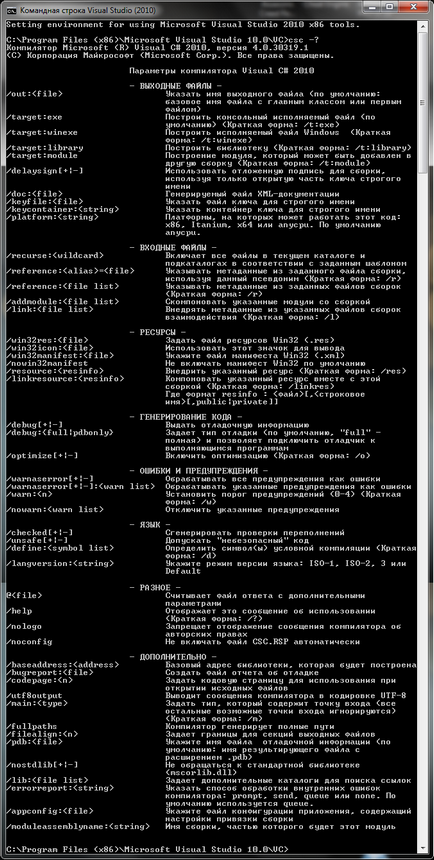 Командний рядок visual studio (2010)