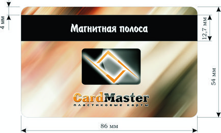 Компанія cardmaster - пластикові карти - технічні вимоги