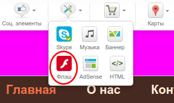 Конструктор урок №10 як додати flash на сайт - sprintsite