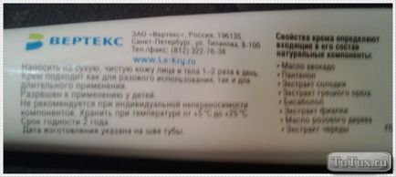 Крем ла кри від прищів відгуки