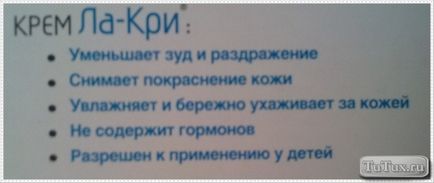 Крем ла кри від прищів відгуки