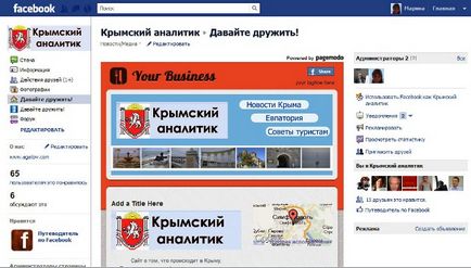 Кримський аналітик - facebook для бізнесу як зробити на сторінці welcome page