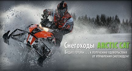 Хто переможе снігохід або квадроцикл, atvarmor