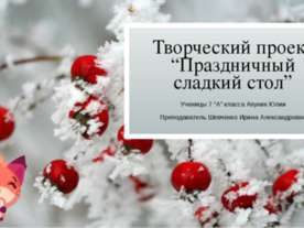 Квіллінг - презентація до уроку технології