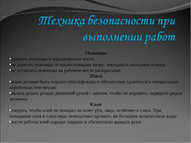 Квіллінг - презентація до уроку технології