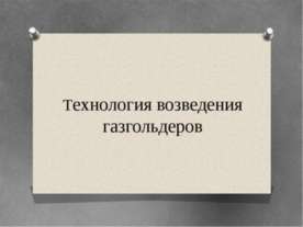 Квіллінг - презентація до уроку технології