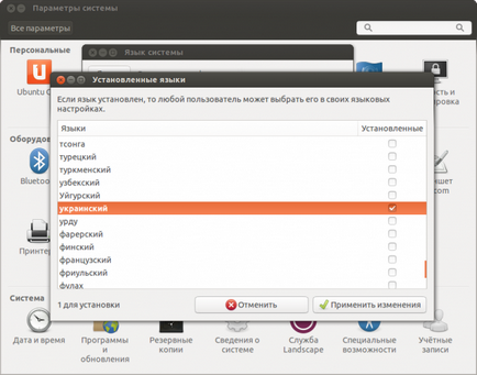Localizare, documentație rusă pe ubuntu