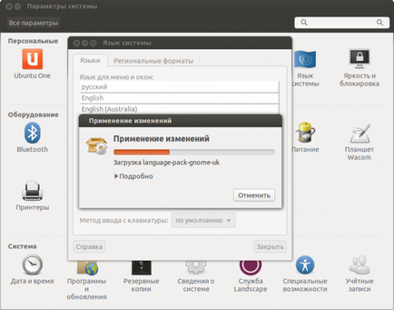 Localizare, documentație rusă pe ubuntu