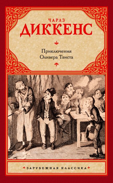 Кращі книги для підлітків - яку літературу варто читати в цьому віці