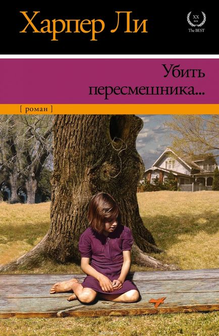 Кращі книги для підлітків - яку літературу варто читати в цьому віці