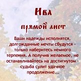 Любовний ворожіння на двох сірниках