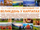 Манявський скит, івано-франківська