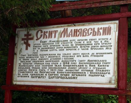 Școala și cascada Manyava (Ivano-Frankivsk-Maniava - obiective turistice, ce să vezi,