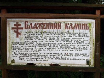 Școala și cascada Manyava (Ivano-Frankivsk-Maniava - obiective turistice, ce să vezi,