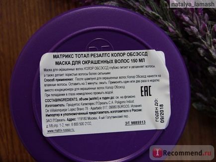 Маска для волосся matrix total results color obsessed - «одержимість кольором! Маска для волосся matrix