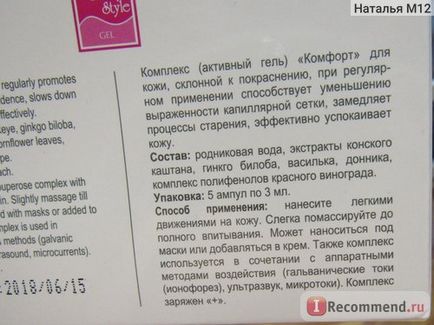 Масажер gezatone апарат для особи домашня гальваника з вібрацією і ик-прогревом m775 - «який