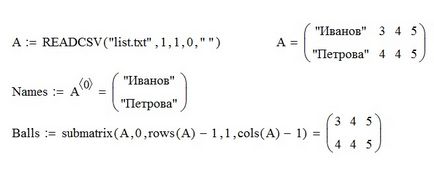 Mathcad як обробити файл зі змішаними числовими і строковими даними