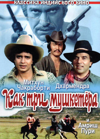 Misoli, pontosította mushketyor hátulsó Kino 1984 - A üzbég tilida Misol uch Musketeer Hind Kinos (mushketyor) Misoli, pontosította mushketyor hátulsó Kino 1984 - A üzbég tilida Misol uch muskétás Hind Kinos