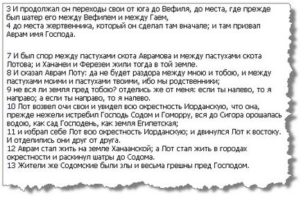 Молитви авраама (вивчення біблії) - християнська поезія і уроки з біблії