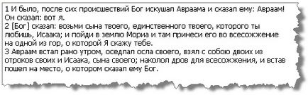 Молитви авраама (вивчення біблії) - християнська поезія і уроки з біблії