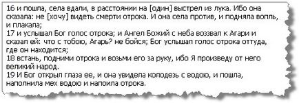 Молитви авраама (вивчення біблії) - християнська поезія і уроки з біблії