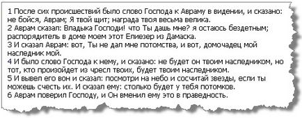 Молитви авраама (вивчення біблії) - християнська поезія і уроки з біблії