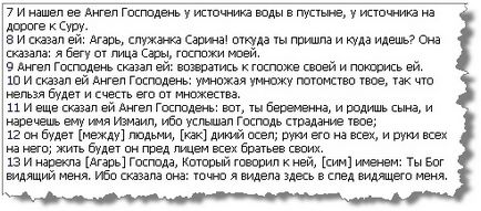 Молитви авраама (вивчення біблії) - християнська поезія і уроки з біблії