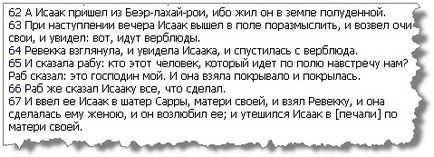 Молитви авраама (вивчення біблії) - християнська поезія і уроки з біблії