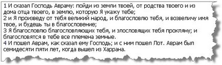 Молитви авраама (вивчення біблії) - християнська поезія і уроки з біблії