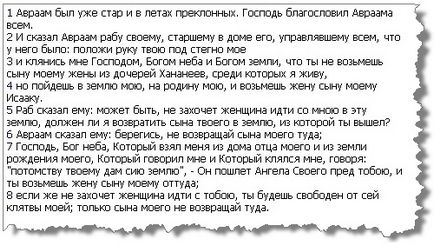 Молитви авраама (вивчення біблії) - християнська поезія і уроки з біблії