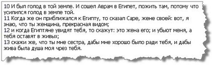 Молитви авраама (вивчення біблії) - християнська поезія і уроки з біблії