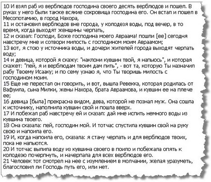 Молитви авраама (вивчення біблії) - християнська поезія і уроки з біблії