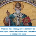 Imák Szent Athanasius Kovrov, ezoterizmo - misztikus enciklopédia