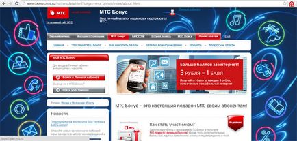 Mts bonus