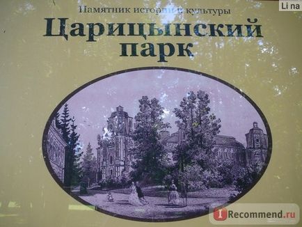 Музей-заповідник Царицино, москва - «музей-заповідник - Царицино - - одне з найкрасивіших місць