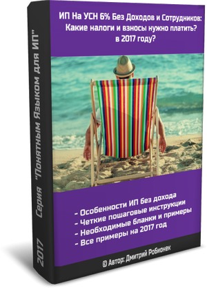 Adónem 2017-ben, ami azt várjuk változásokat és milyen számlák készítése, a helyszínen un Dmitry (módosítás) Típusú adók 2017-ben, ami azt várjuk változásokat és milyen számlák készítése, a helyszínen un Dmitry