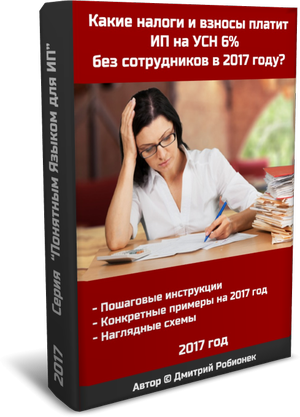 Taxele în 2017, ce schimbări ne așteaptă și ce facturi se pregătesc, un site pentru Yip Dimitry