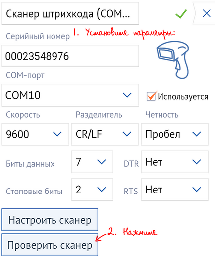 Configurarea metrologicului scanerului ms 7120