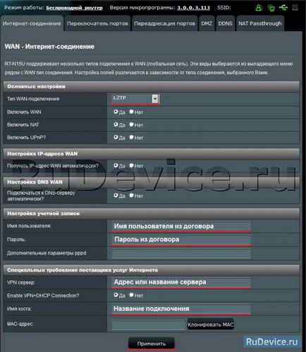 Configurarea asus rt-ac56u