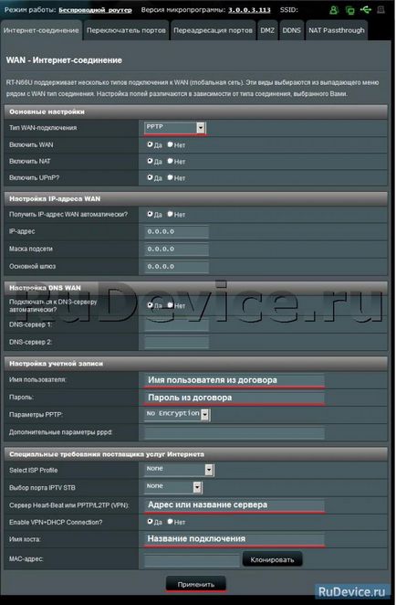 Configurarea asus rt-ac56u